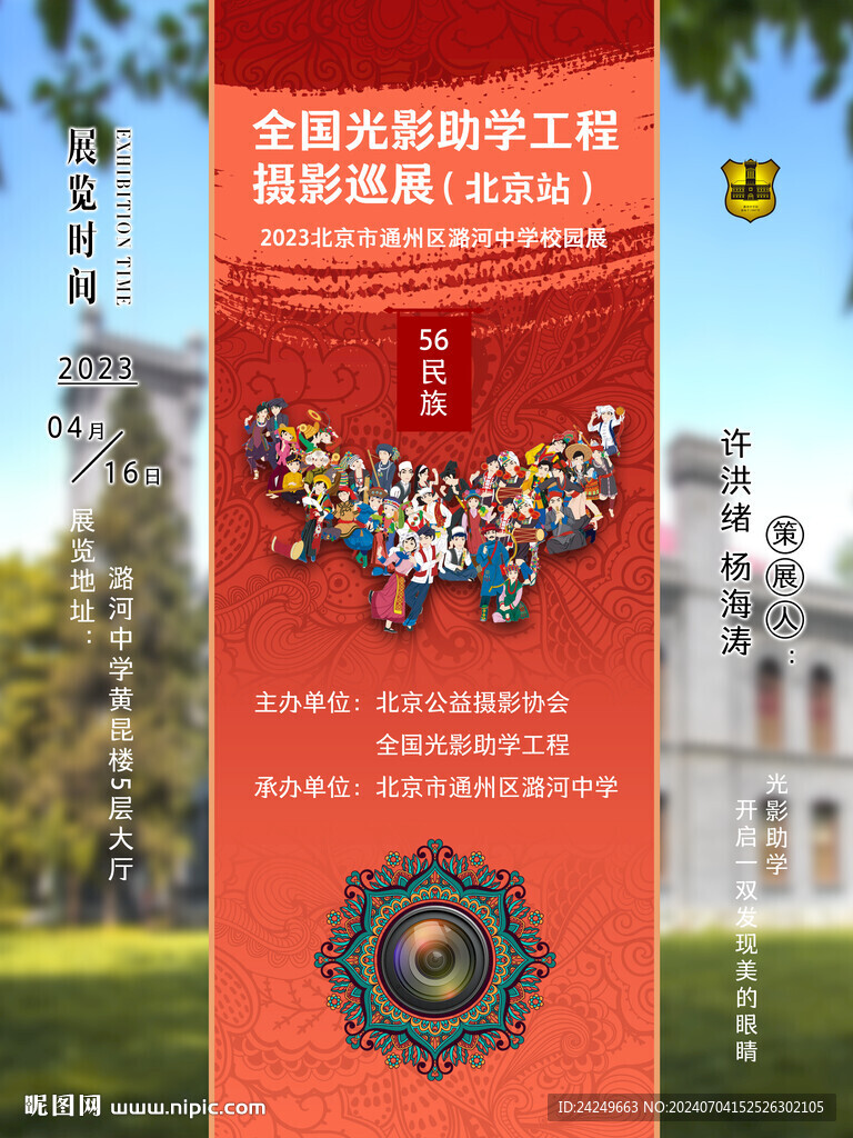 攝影展展板