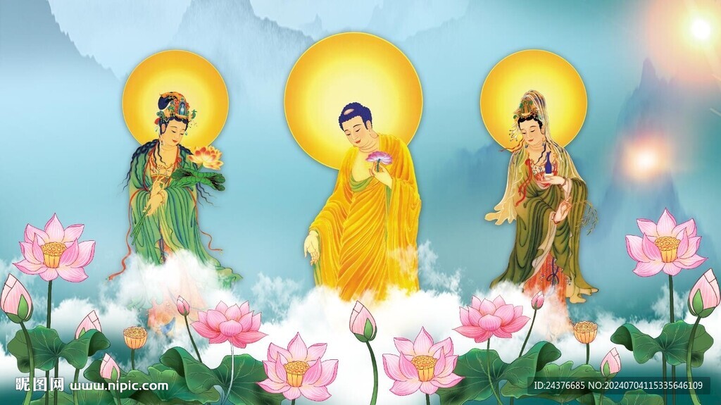 西方三圣