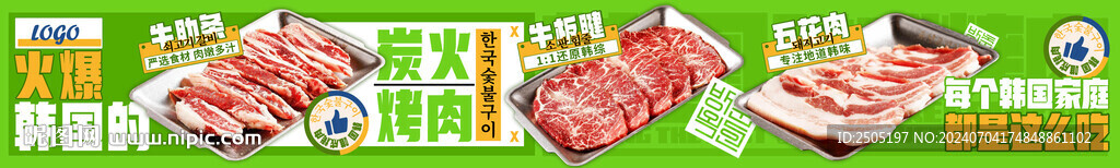韓國正宗烤肉五連圖