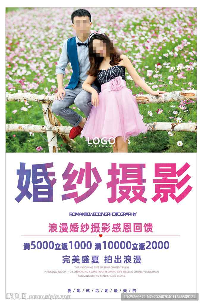 婚紗攝影