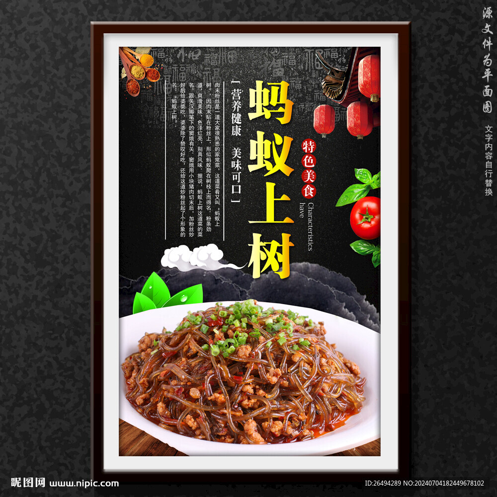 螞蟻上樹