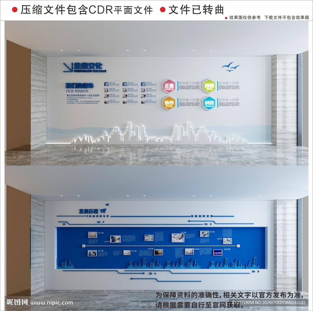 現(xiàn)代企業(yè)文化墻