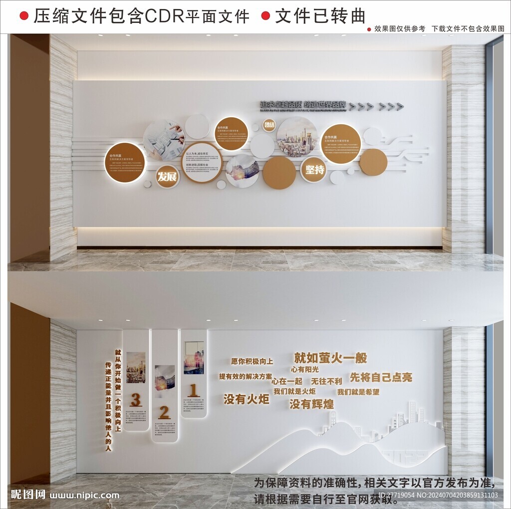 現代高級企業文化墻