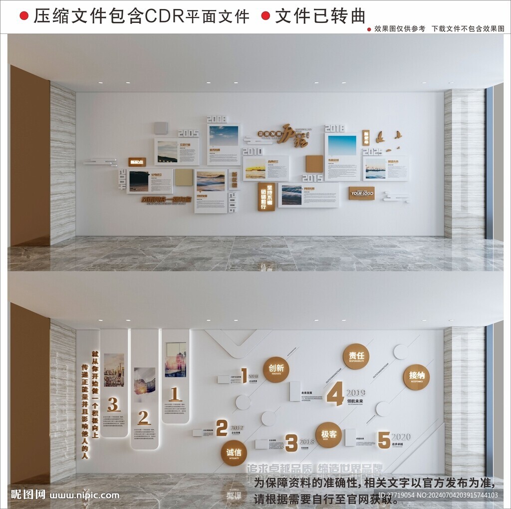 現(xiàn)代高級企業(yè)文化墻