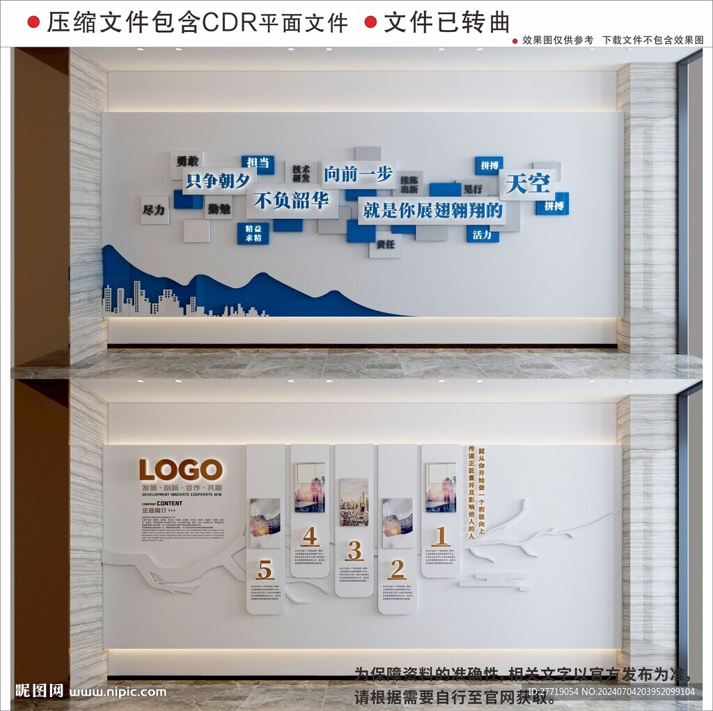 現(xiàn)代企業(yè)文化墻