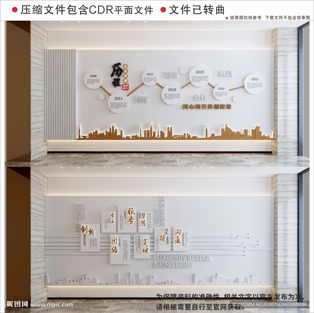 現(xiàn)代高級企業(yè)文化墻