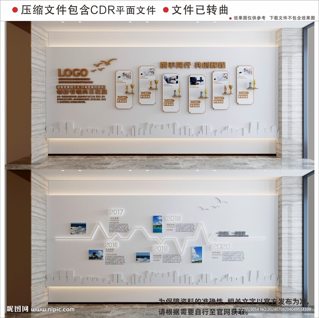 現(xiàn)代高級(jí)企業(yè)文化墻