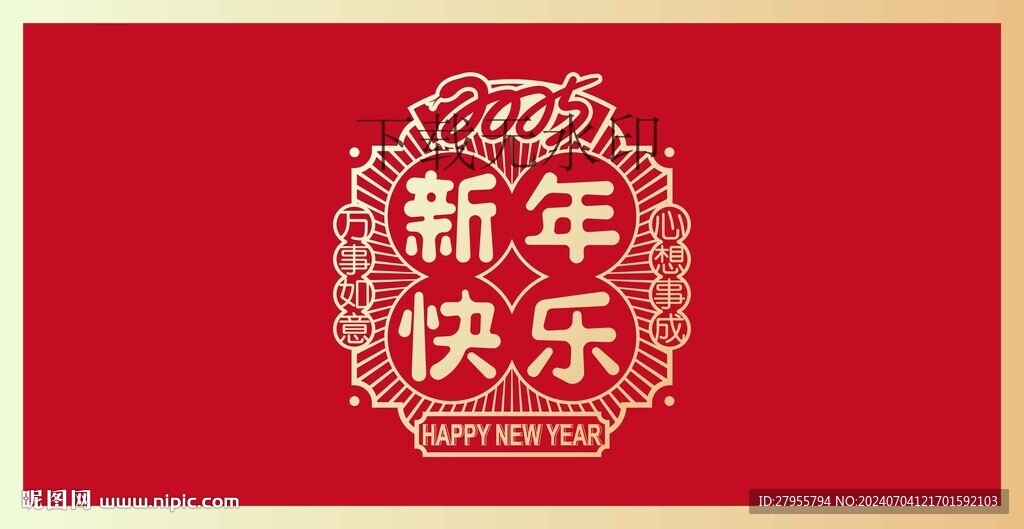 蛇年藝術背景