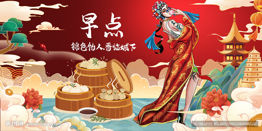早點(diǎn)