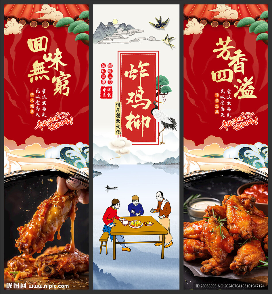 炸雞翅