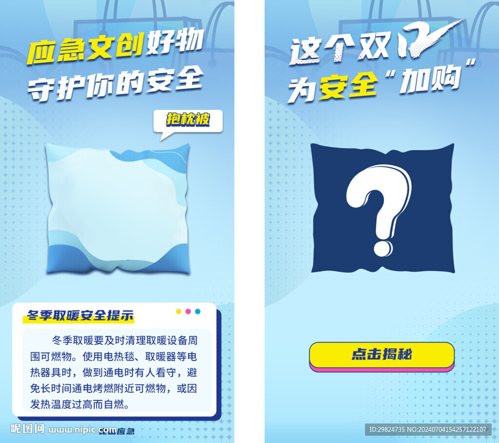 文創(chuàng)手機(jī)答題游戲頁(yè)面