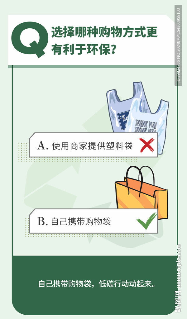 手機答題游戲頁面