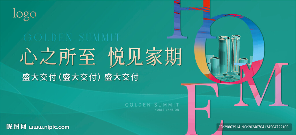 交付開盤背景板
