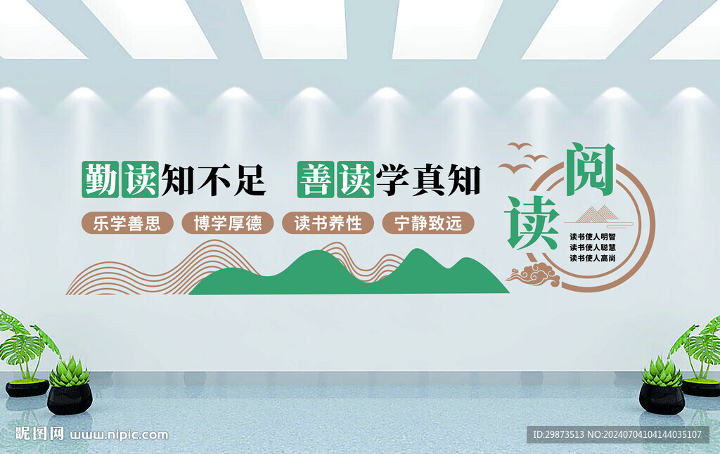 簡約閱讀讀書書屋文化墻