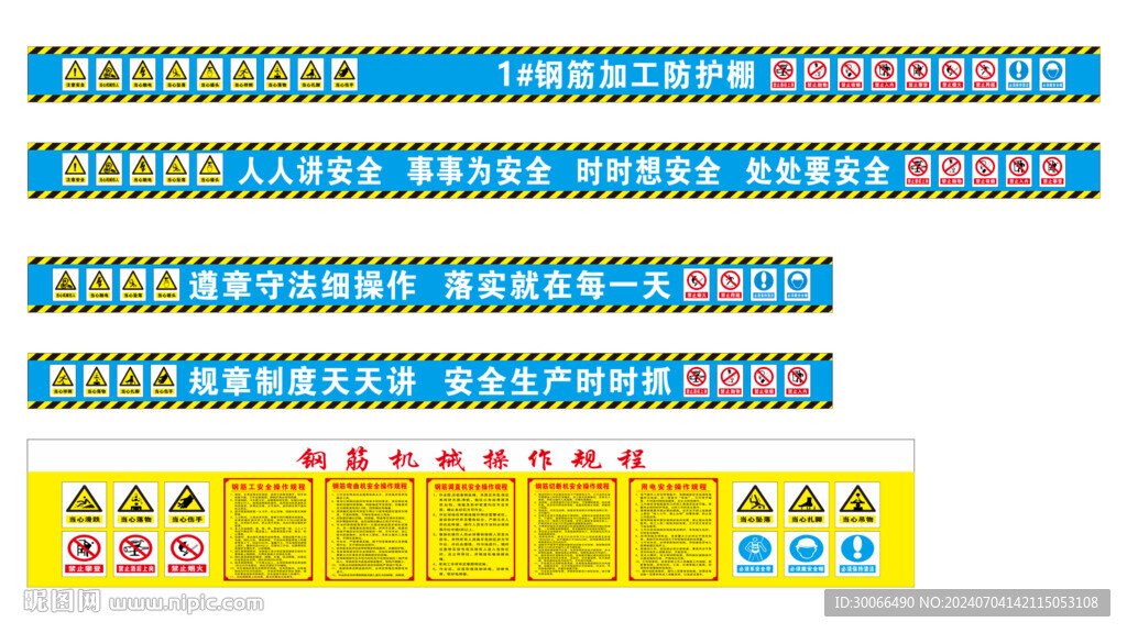 鋼筋防護(hù)棚