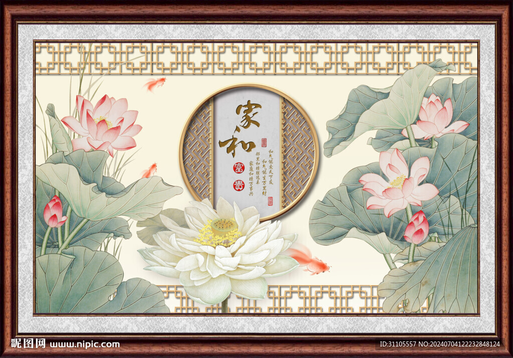 荷花裝飾畫(huà)