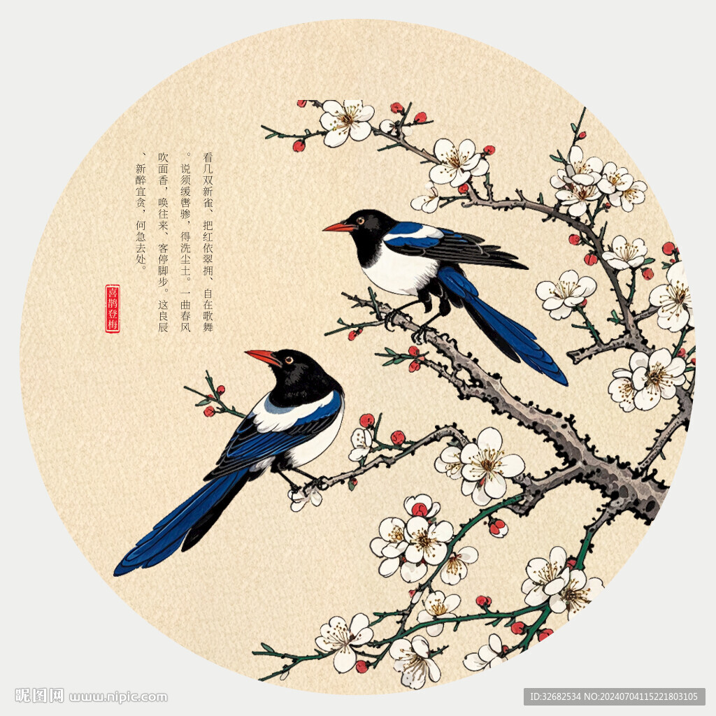 喜鵲登梅傳統(tǒng)中國風(fēng)圖案