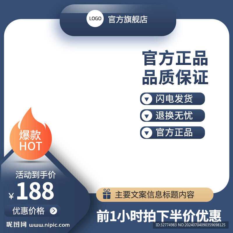 五金不銹鋼電商淘寶主圖模板