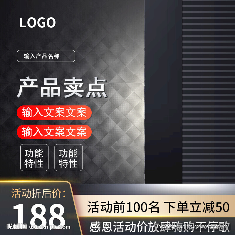 淘寶電商主圖
