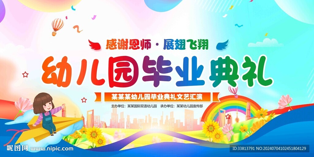 我們畢業啦