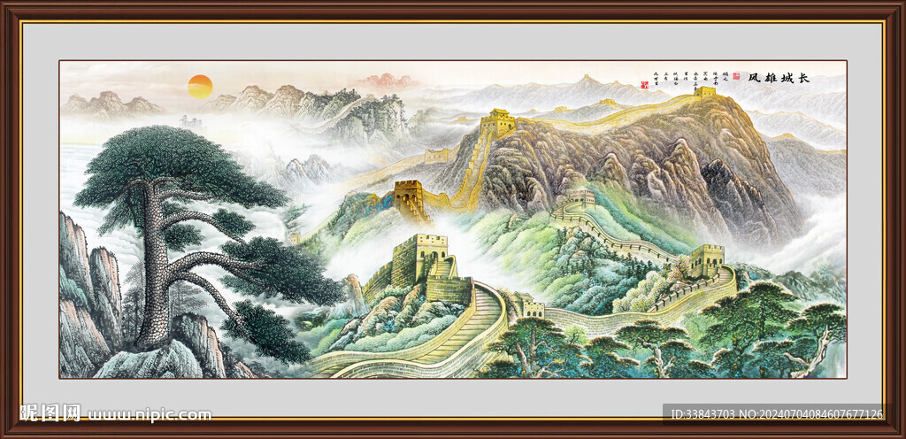國畫長城迎客松