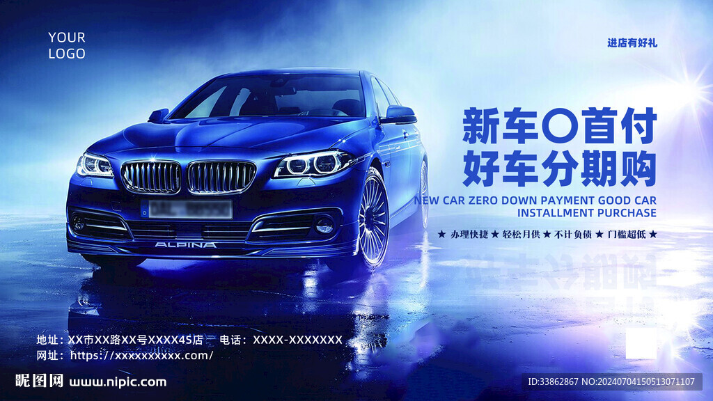 汽車銷售海報背景