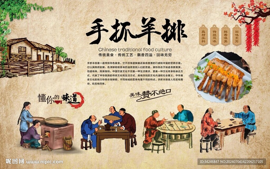 手抓羊排