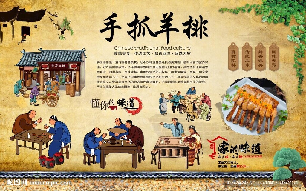 手抓羊排