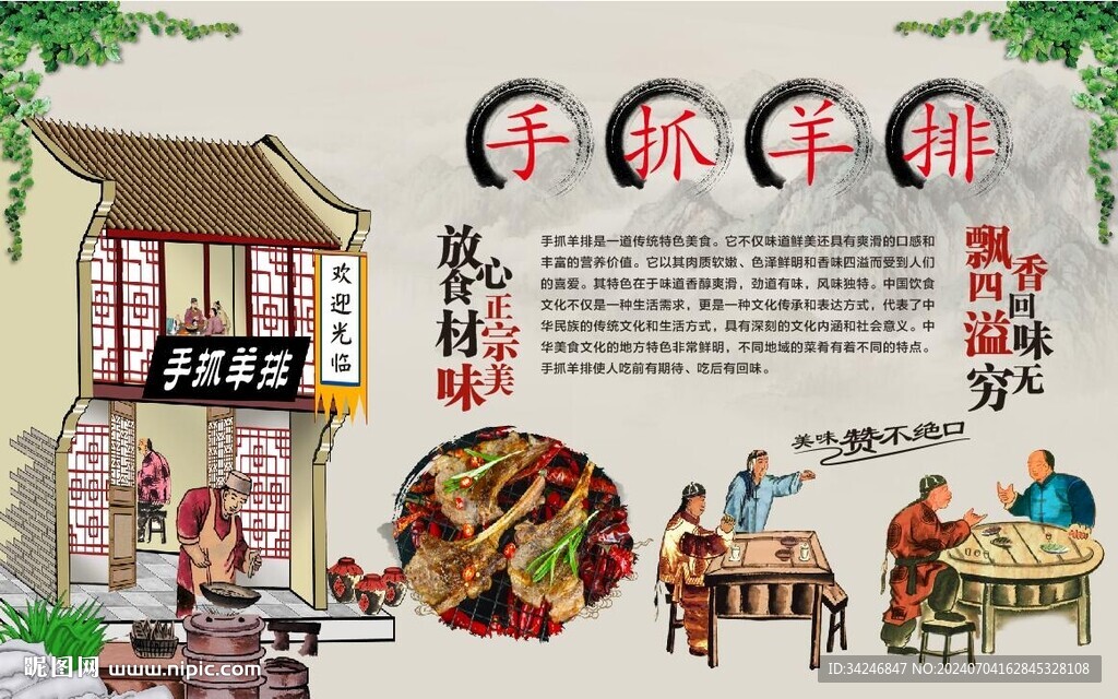 手抓羊排 