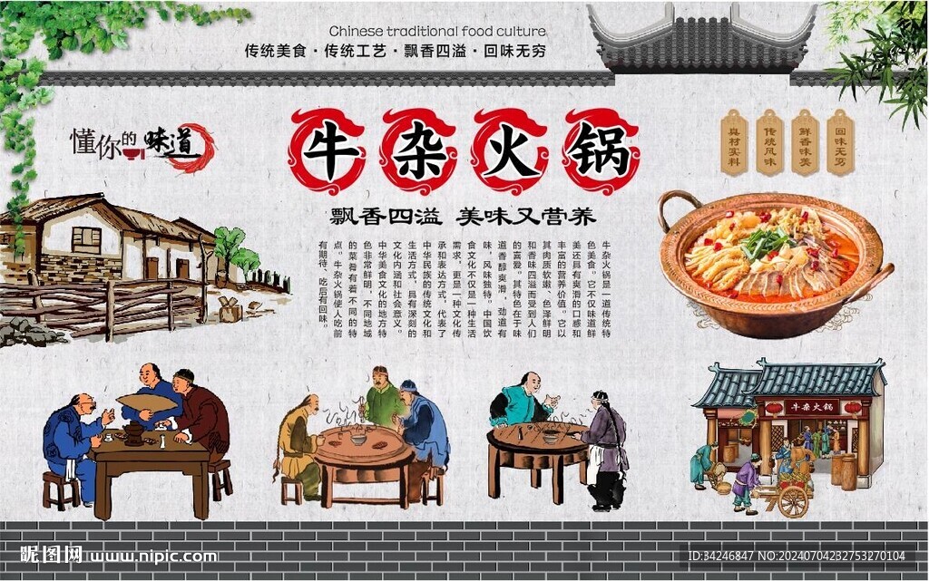 牛雜火鍋