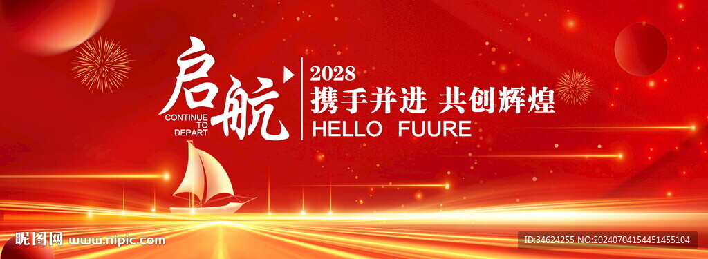紅色科技主視覺