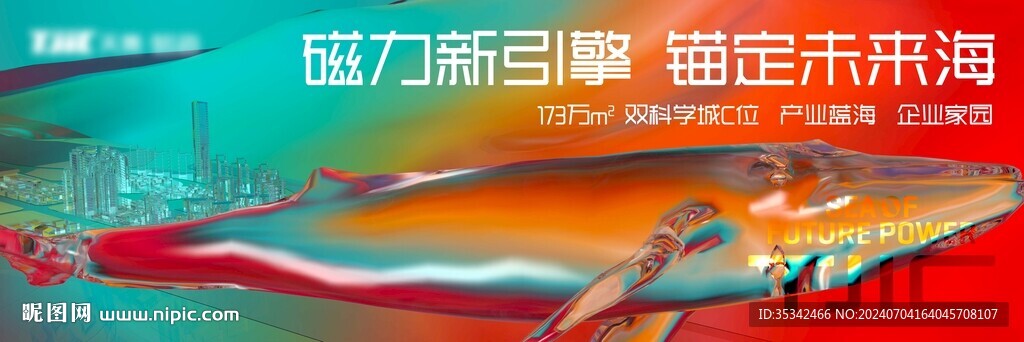高端產(chǎn)業(yè)地產(chǎn)提案主形象 