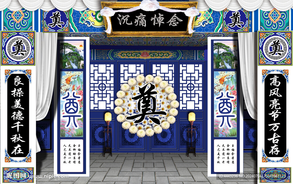 靈堂祭奠葬禮設(shè)計