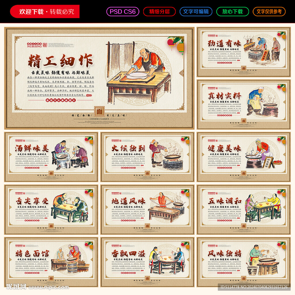 面文化
