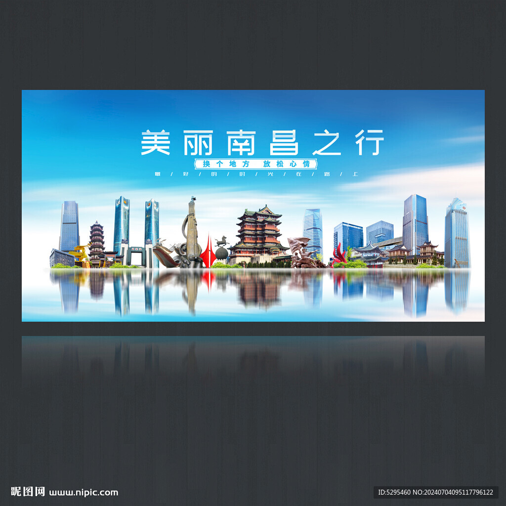 南昌