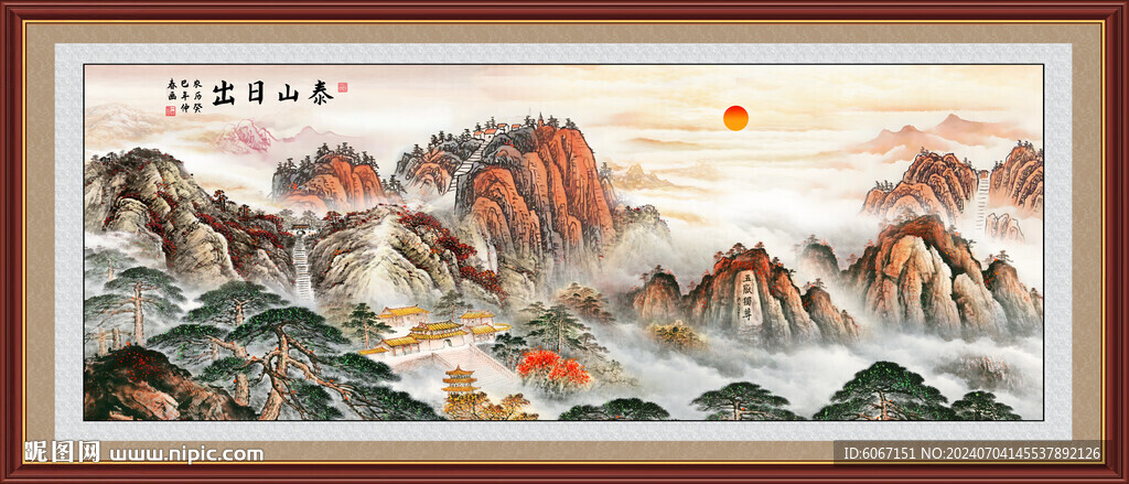 泰山日出五岳獨(dú)尊