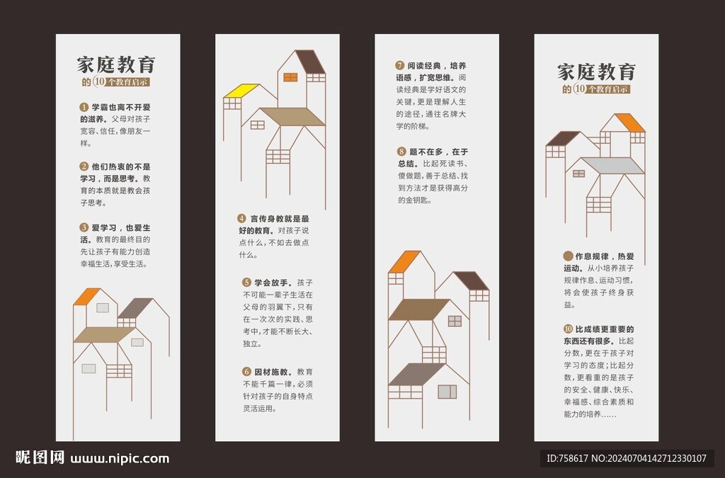 學校校園家庭教育文化