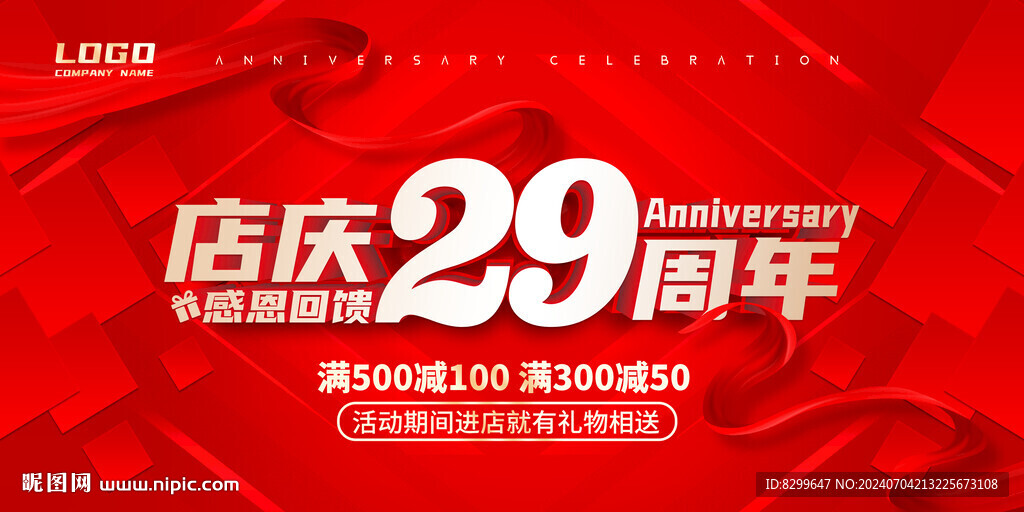 29周年