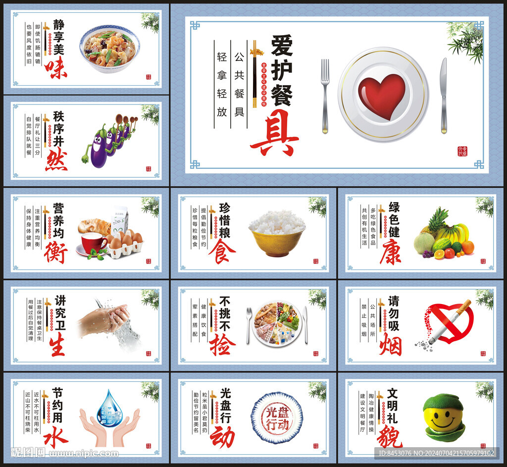 食堂文化