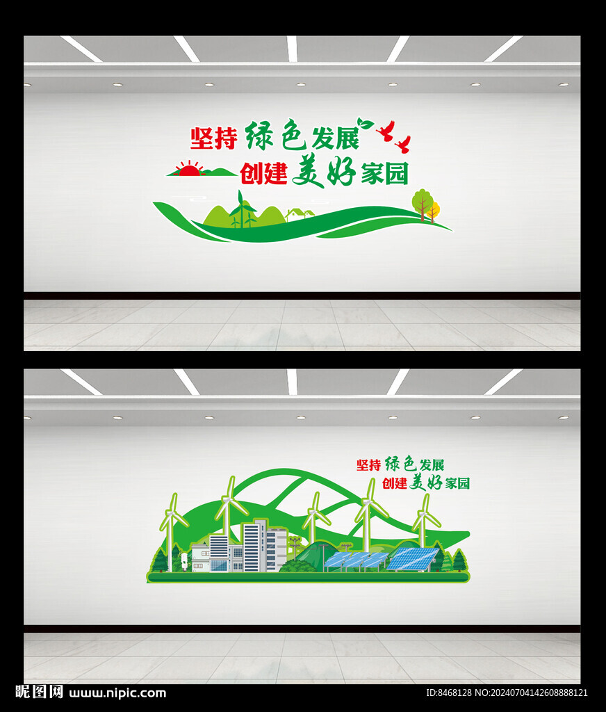環(huán)保文化墻