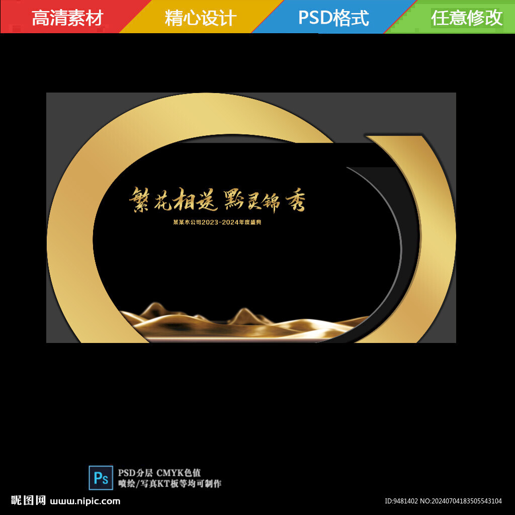 黑金色 公司美陳字體可以改