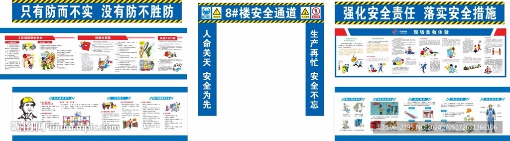 建筑施工工地門樓展版