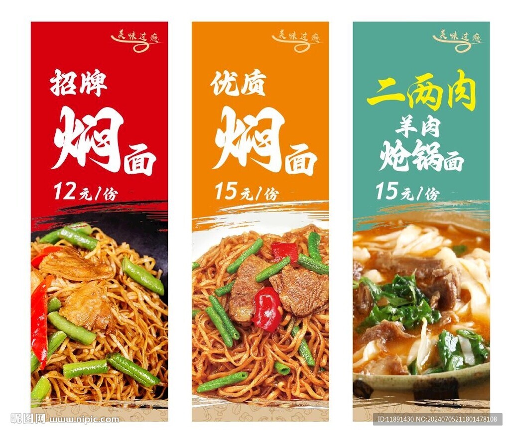 燜面 熗鍋面燈箱