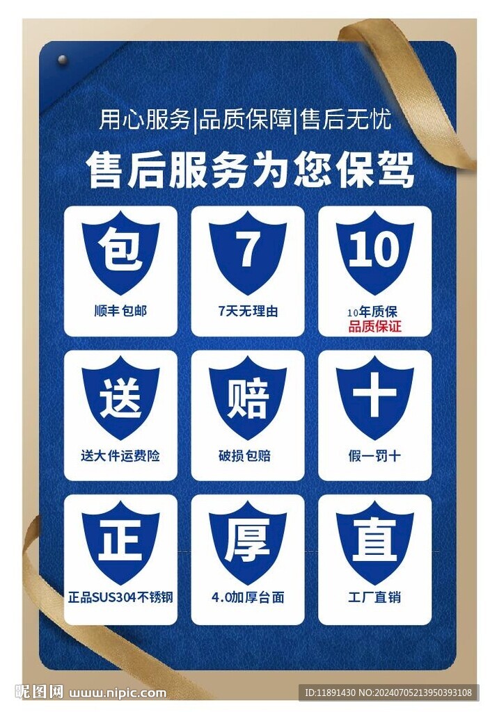 售后無憂 保駕護(hù)航