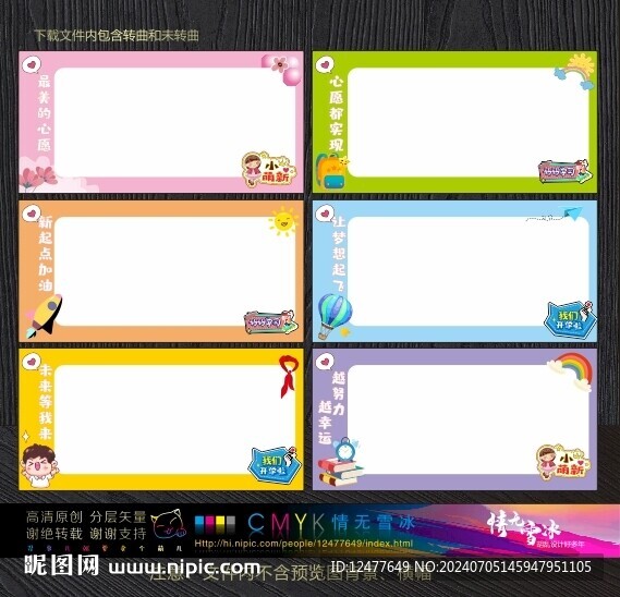 卡通畫框背景模板