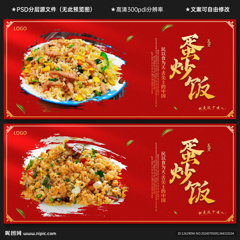蛋炒飯