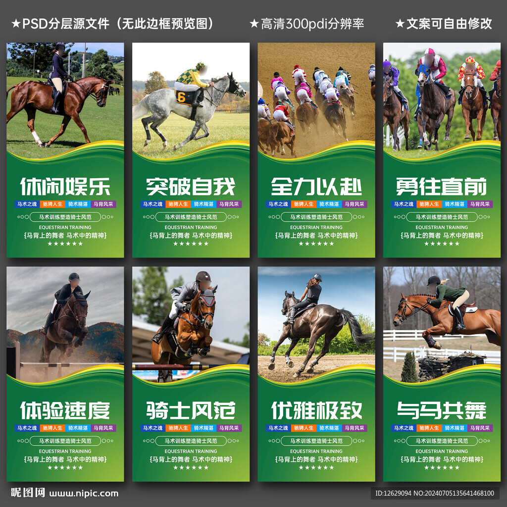 賽馬