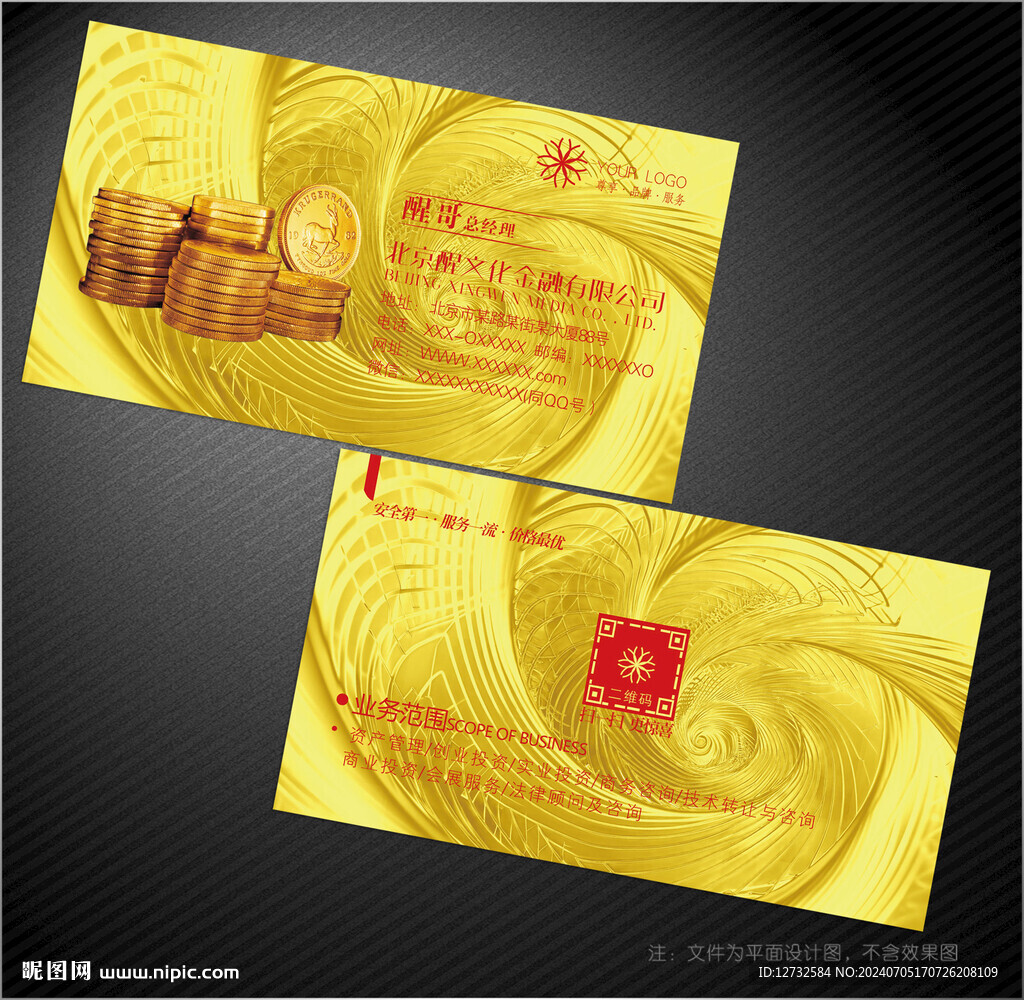 金融名片