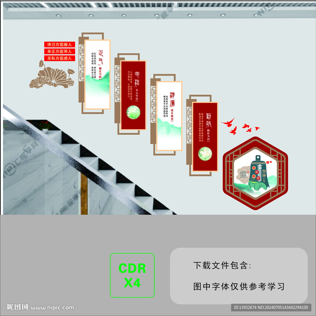 樓梯廉潔文化墻