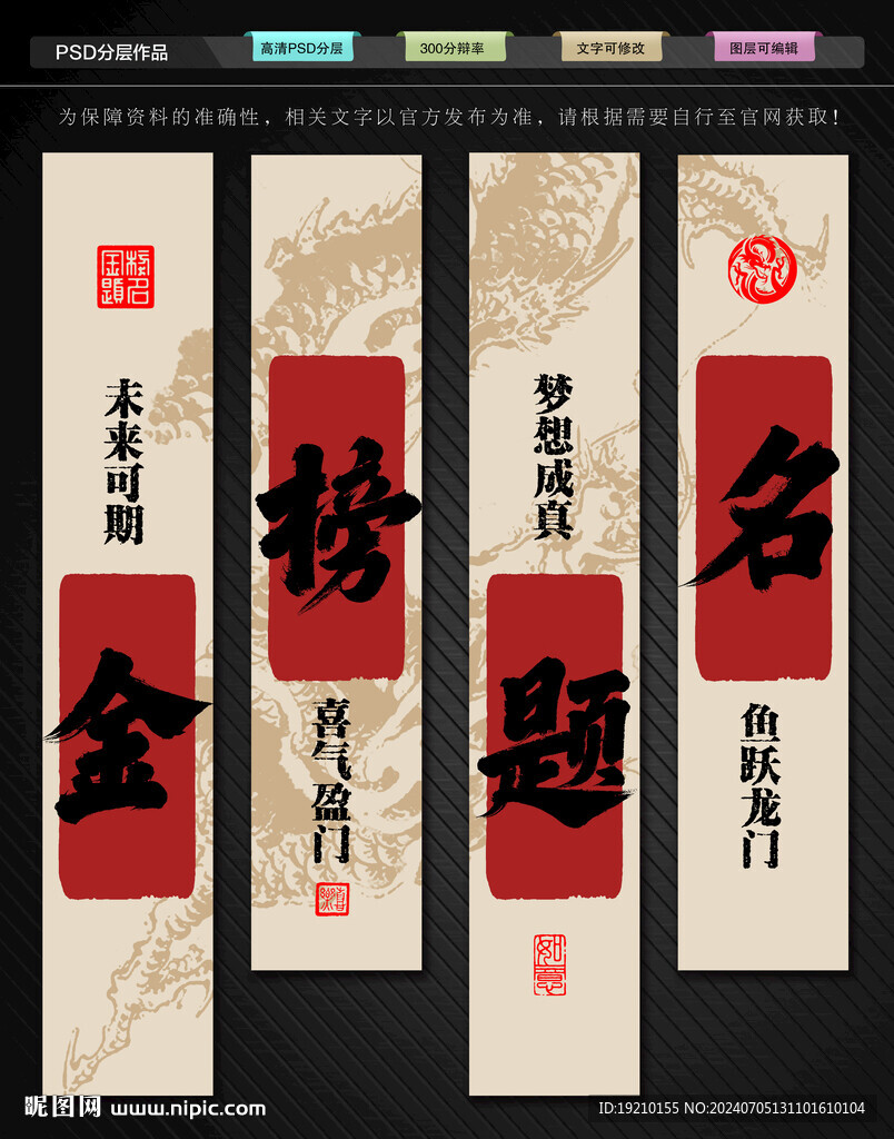 升學宴掛布